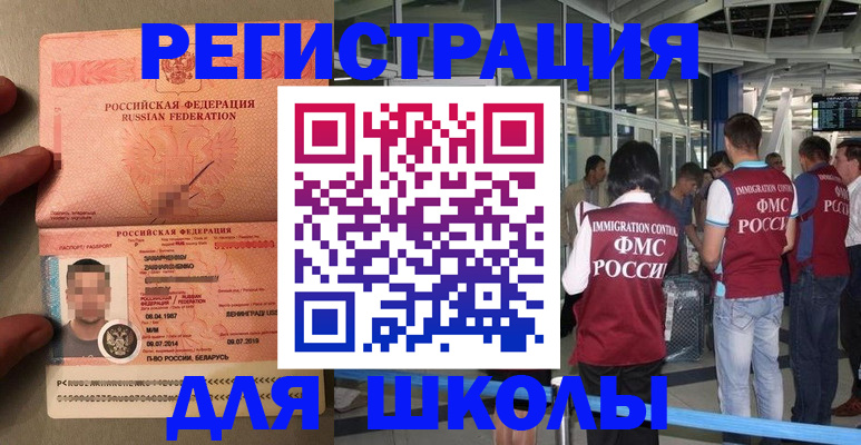 прописка гарантия в Гуково