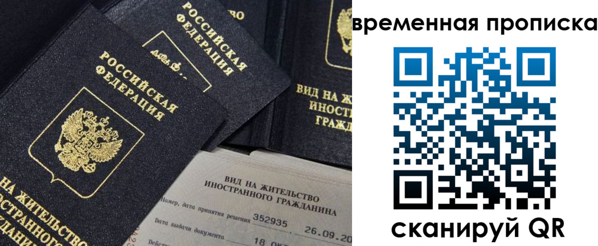временная регистрация госуслуги в Гуково