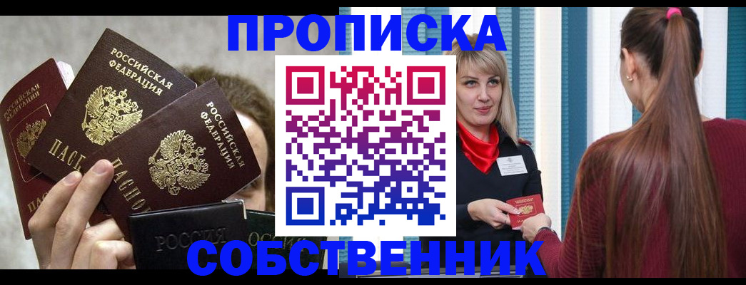 временная регистрация в Гуково