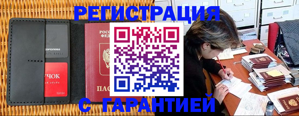 пропишу в квартире в Гуково