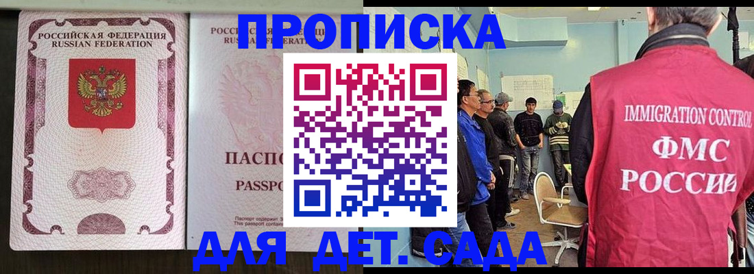 временная регистрация гарантия в Гуково