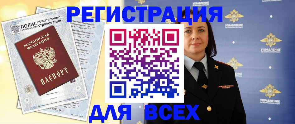 временная регистрация госуслуги в Гуково