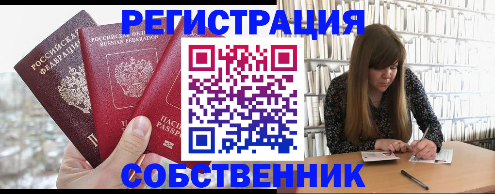 прописка поиск в Гуково